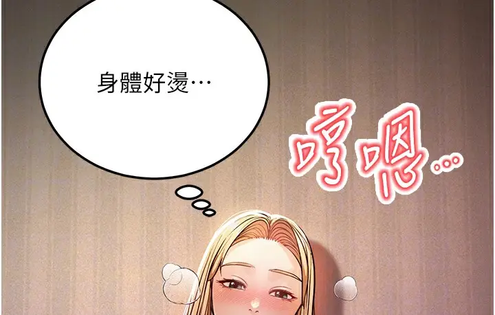 漫画《幼齿小阿姨》第3话第124张图