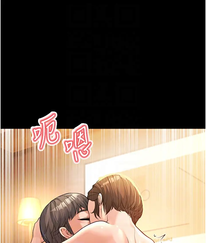 漫画《幼齿小阿姨》第3话第127张图