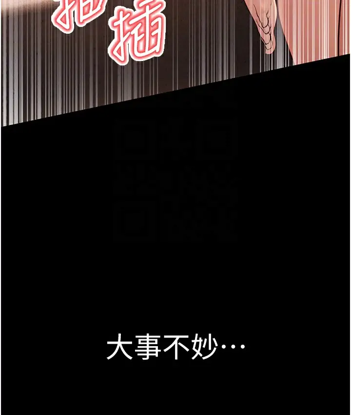 漫画《幼齿小阿姨》第3话第129张图