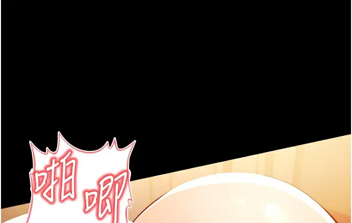 漫画《幼齿小阿姨》第3话第130张图