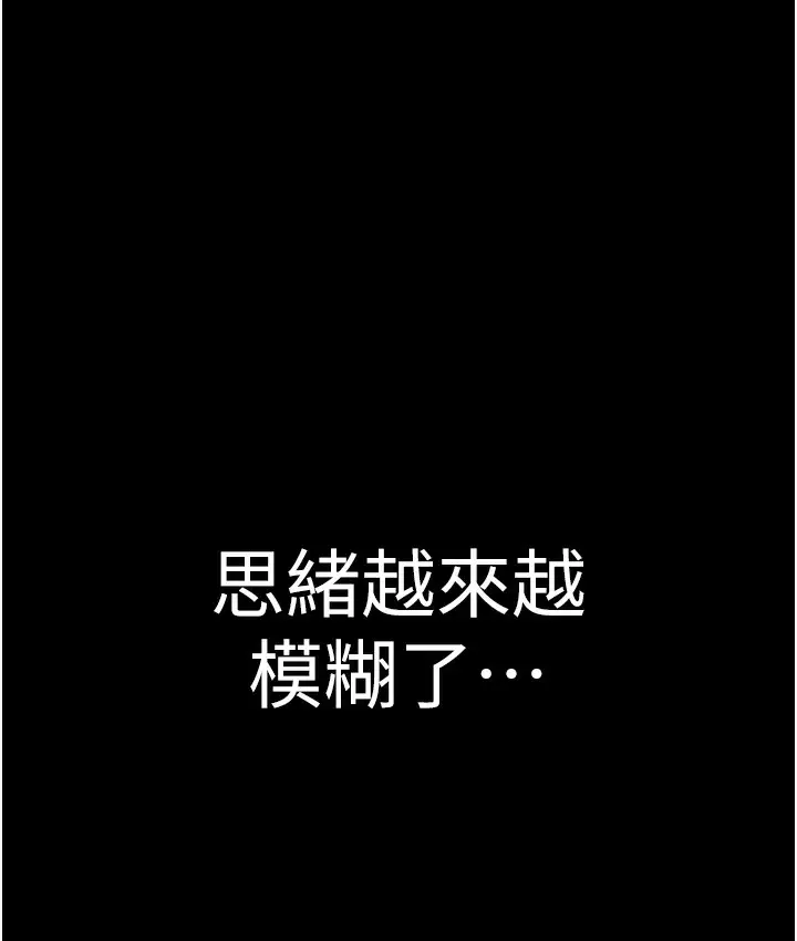 漫画《幼齿小阿姨》第3话第135张图