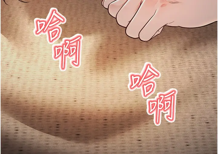 漫画《幼齿小阿姨》第3话第138张图