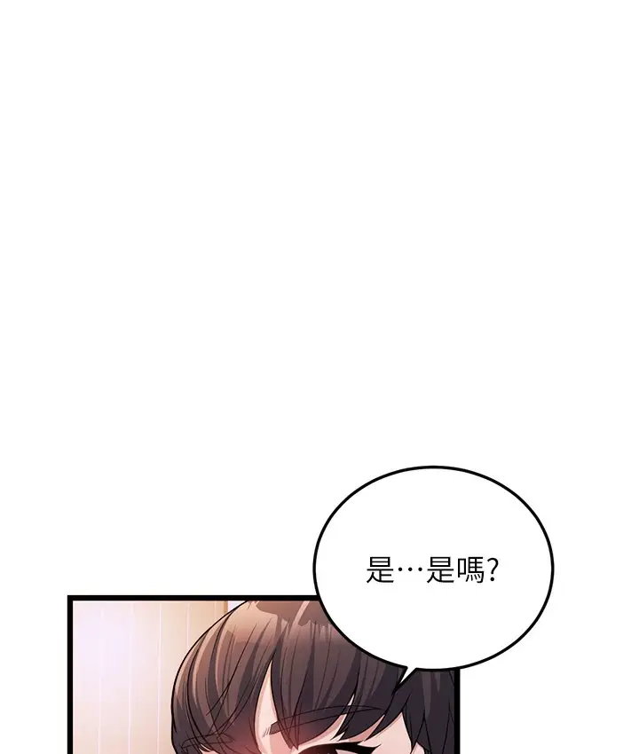 漫画《幼齿小阿姨》第3话第14张图