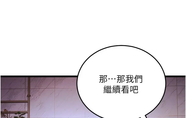 漫画《幼齿小阿姨》第3话第16张图