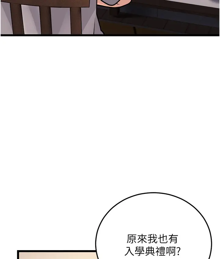 漫画《幼齿小阿姨》第3话第164张图