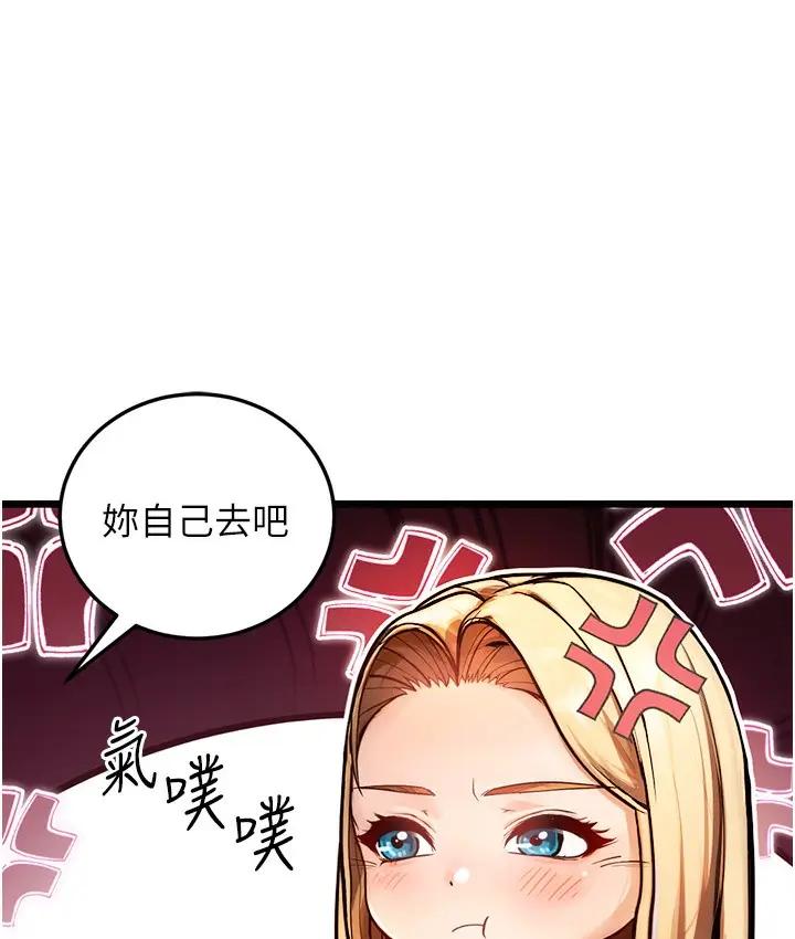 漫画《幼齿小阿姨》第3话第172张图