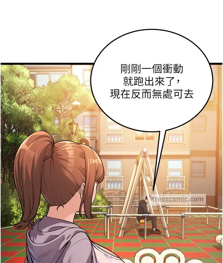 漫画《幼齿小阿姨》第3话第190张图