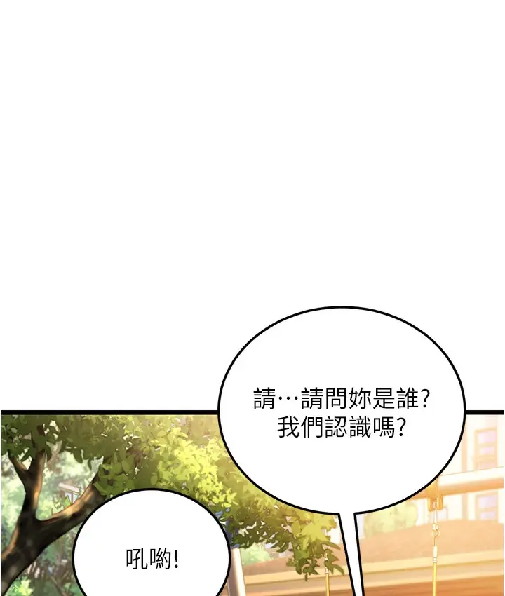 漫画《幼齿小阿姨》第3话第200张图