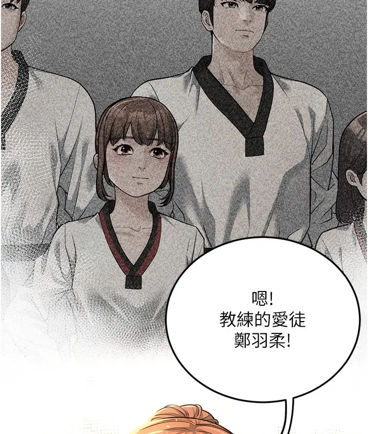 漫画《幼齿小阿姨》第3话第207张图