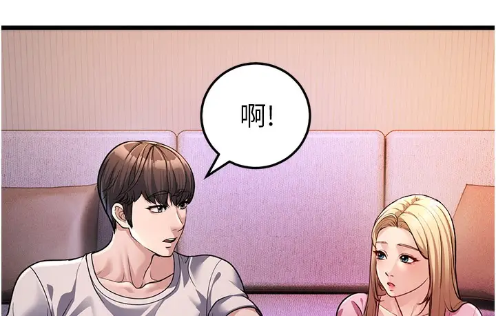 漫画《幼齿小阿姨》第3话第26张图