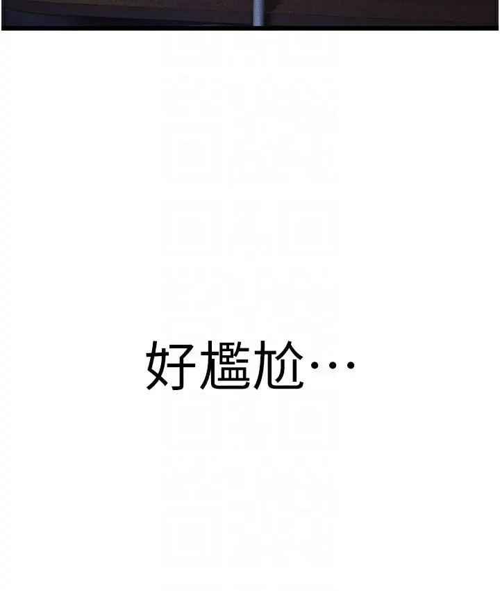 漫画《幼齿小阿姨》第3话第35张图