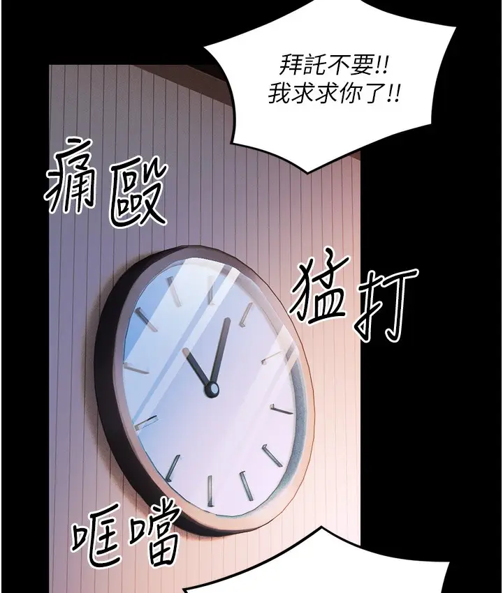 漫画《幼齿小阿姨》第3话第46张图