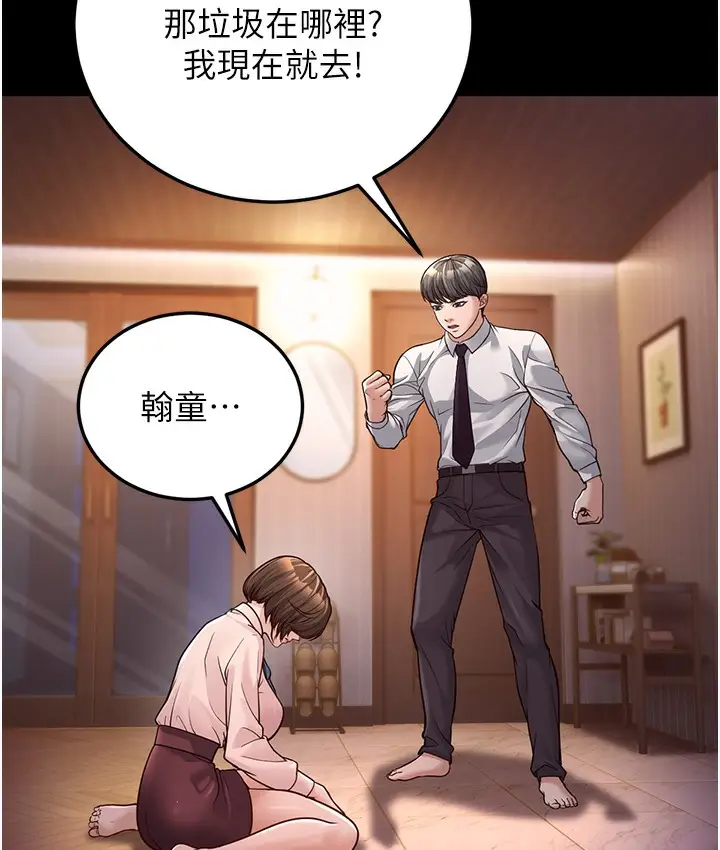 漫画《幼齿小阿姨》第3话第48张图