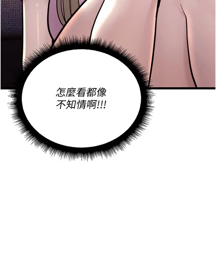 漫画《幼齿小阿姨》第3话第5张图