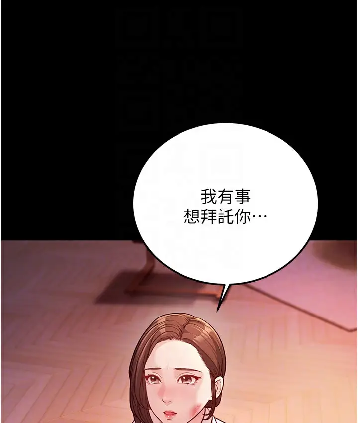 漫画《幼齿小阿姨》第3话第50张图