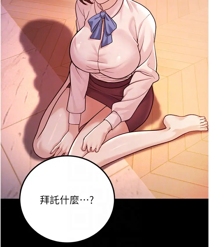 漫画《幼齿小阿姨》第3话第51张图