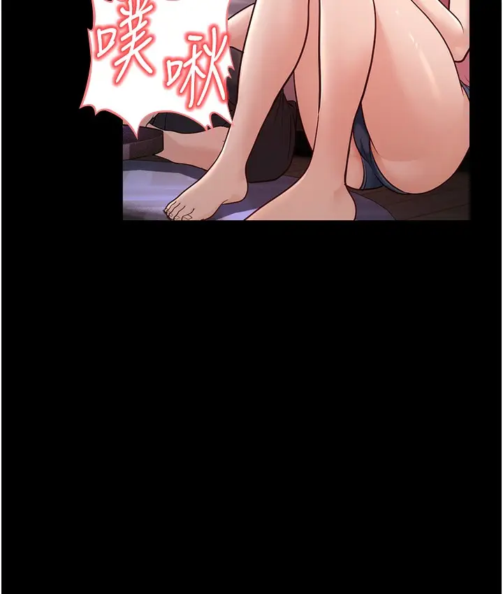漫画《幼齿小阿姨》第3话第58张图