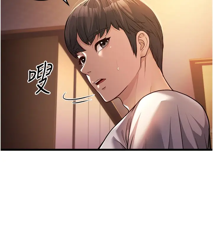 漫画《幼齿小阿姨》第3话第73张图