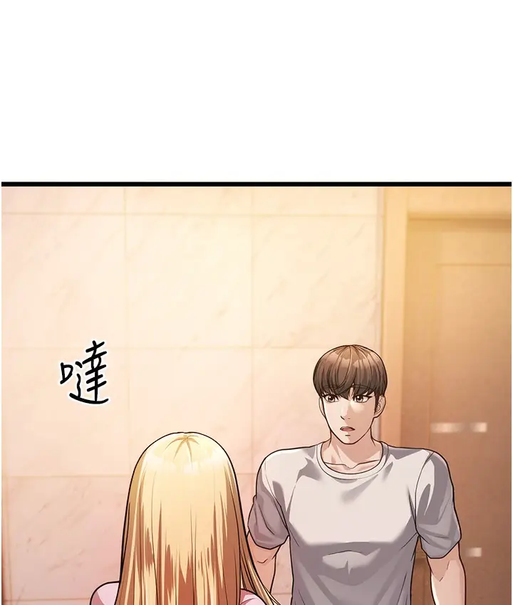漫画《幼齿小阿姨》第3话第74张图