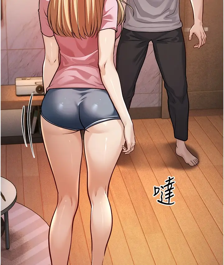 漫画《幼齿小阿姨》第3话第75张图