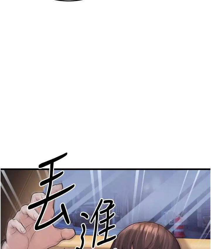 漫画《幼齿小阿姨》第4话第103张图