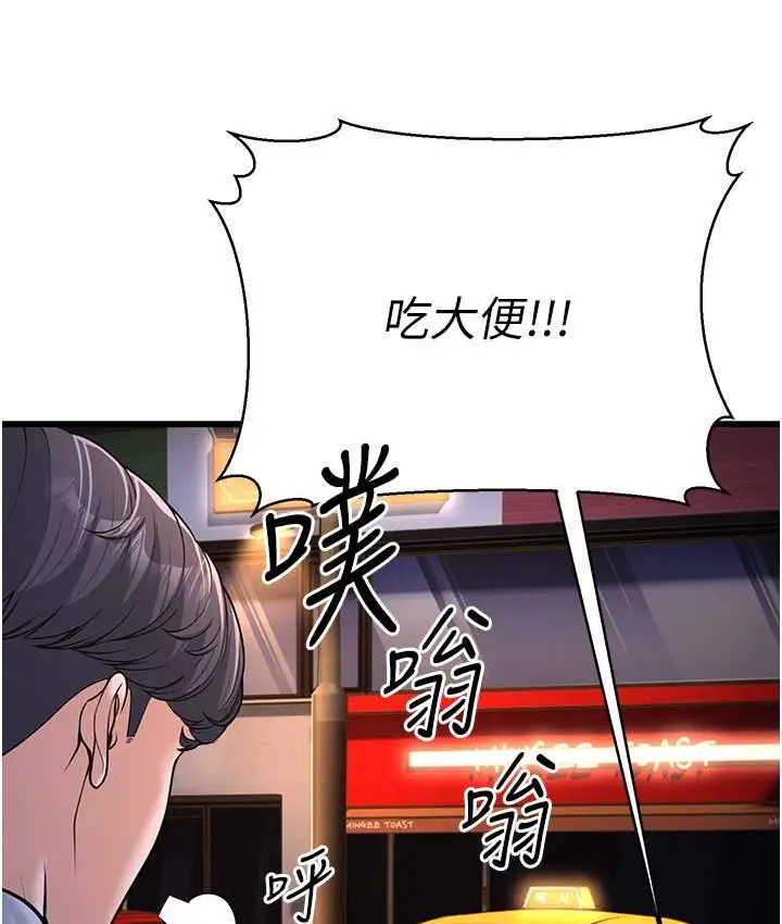 漫画《幼齿小阿姨》第4话第112张图