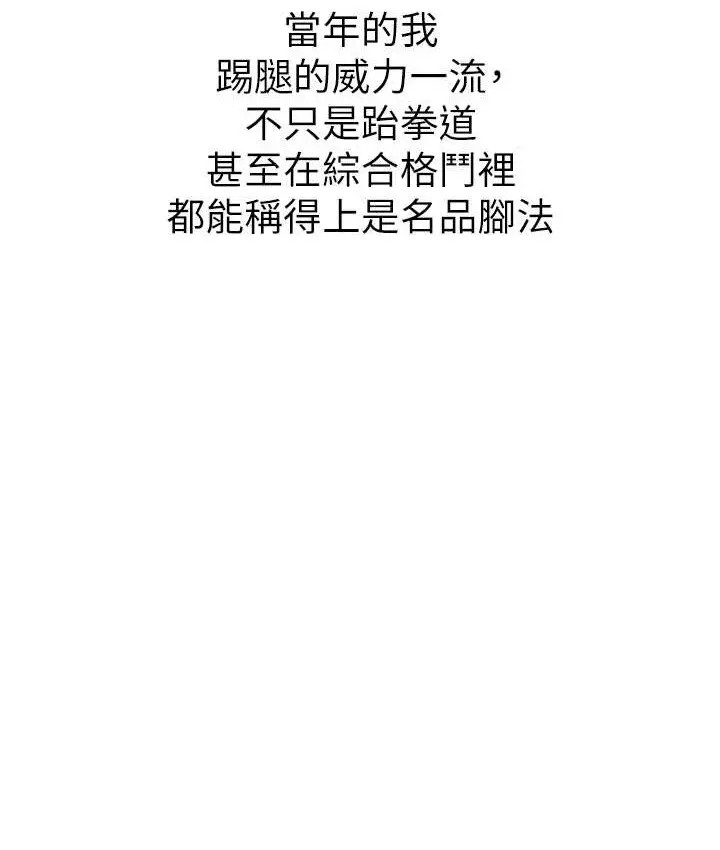 漫画《幼齿小阿姨》第4话第119张图