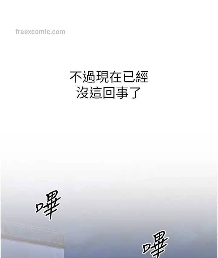 漫画《幼齿小阿姨》第4话第120张图