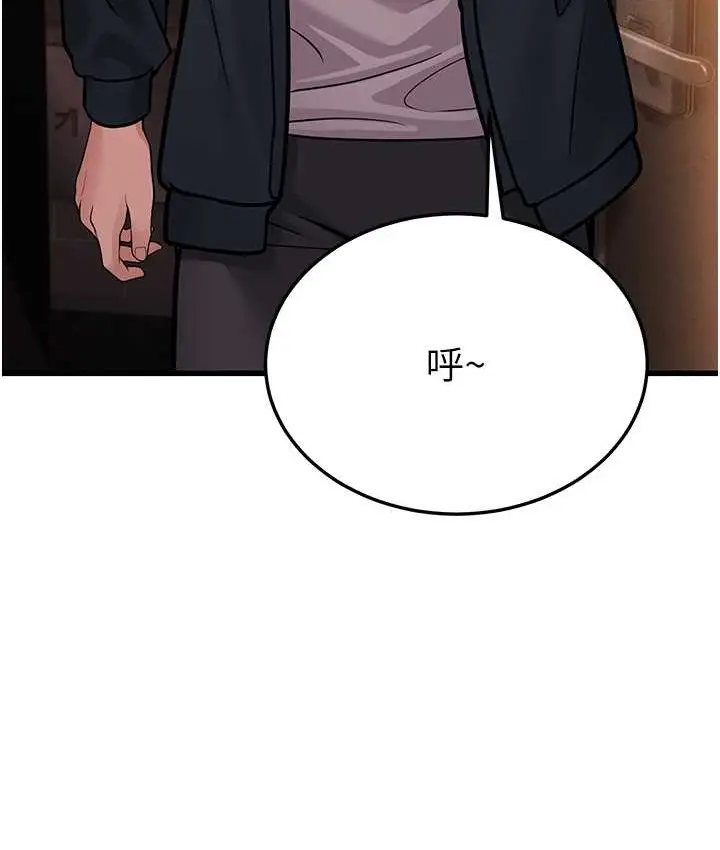 漫画《幼齿小阿姨》第4话第124张图