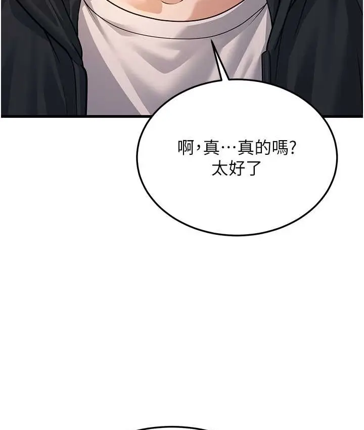 漫画《幼齿小阿姨》第4话第13张图