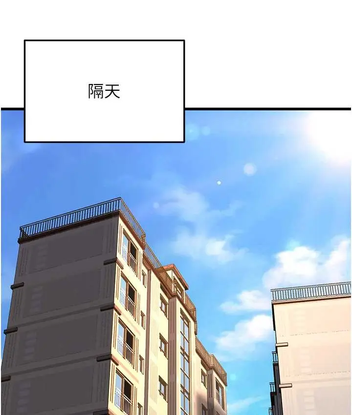 漫画《幼齿小阿姨》第4话第138张图