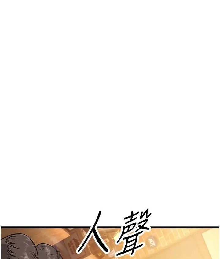 漫画《幼齿小阿姨》第4话第158张图