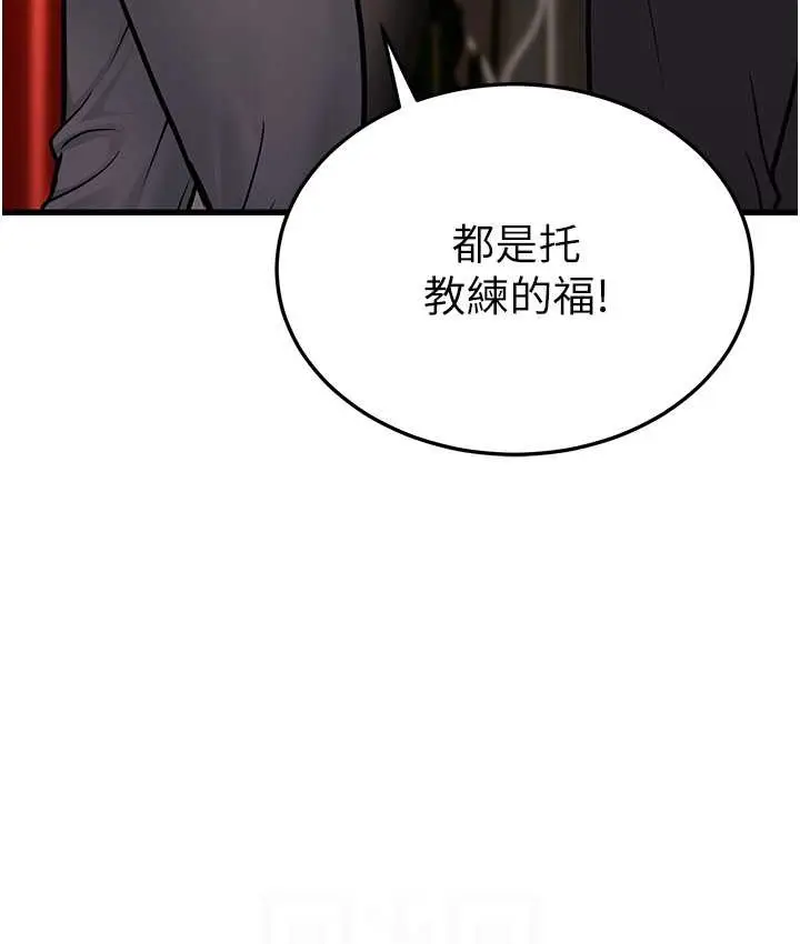 漫画《幼齿小阿姨》第4话第16张图