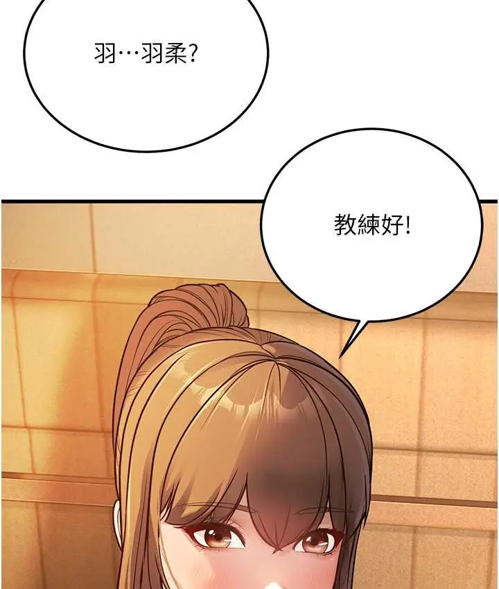 漫画《幼齿小阿姨》第4话第173张图