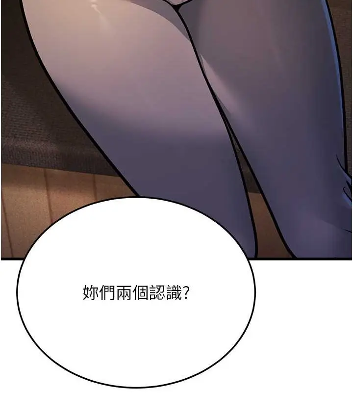 漫画《幼齿小阿姨》第4话第175张图