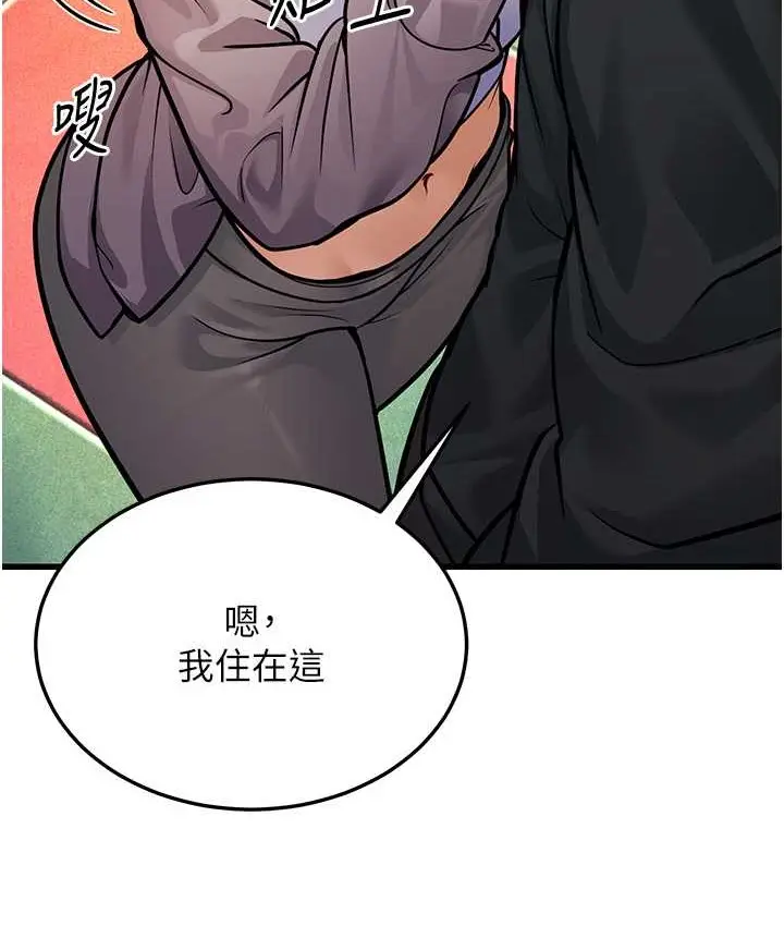 漫画《幼齿小阿姨》第4话第21张图