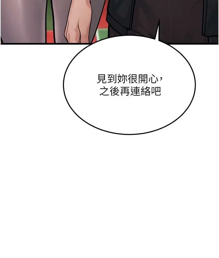 漫画《幼齿小阿姨》第4话第27张图
