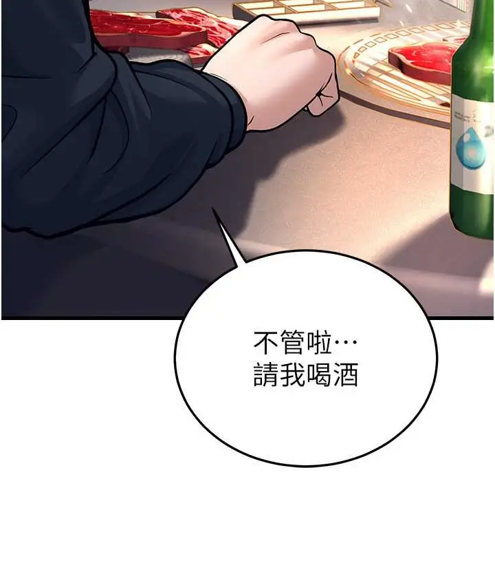 漫画《幼齿小阿姨》第4话第49张图