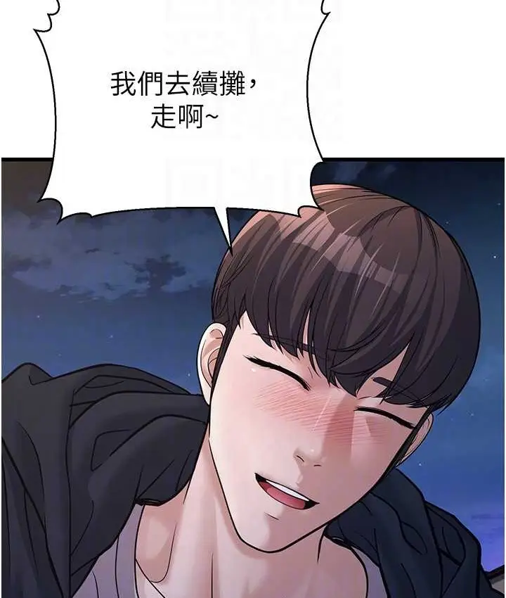 漫画《幼齿小阿姨》第4话第99张图