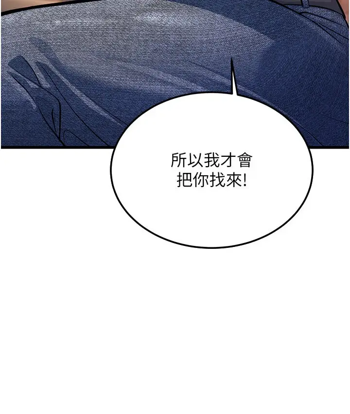 漫画《幼齿小阿姨》第5话第11张图