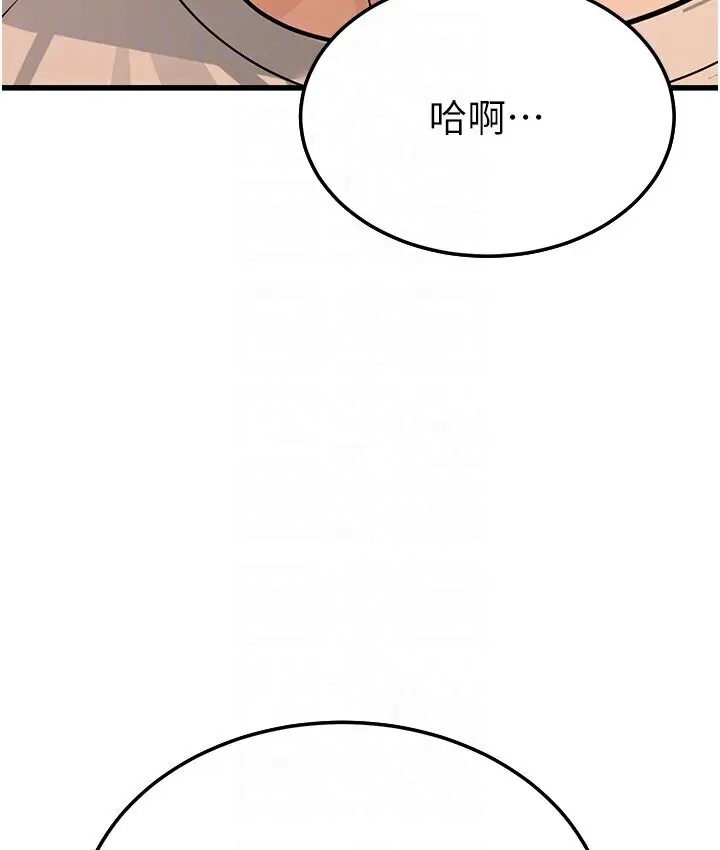 漫画《幼齿小阿姨》第5话第121张图