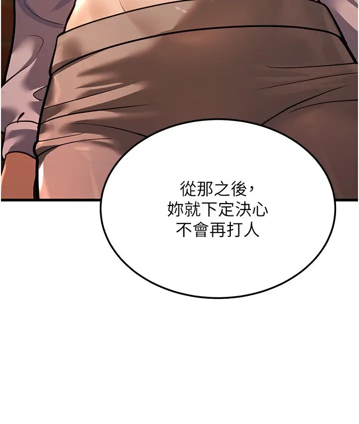 漫画《幼齿小阿姨》第5话第127张图