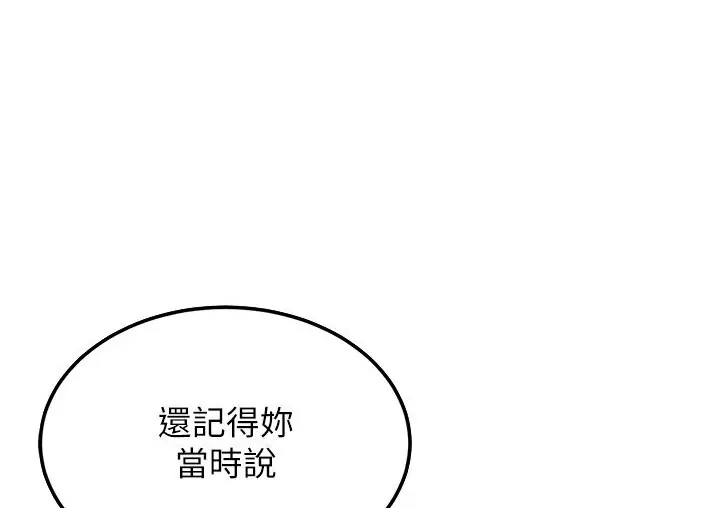漫画《幼齿小阿姨》第5话第128张图