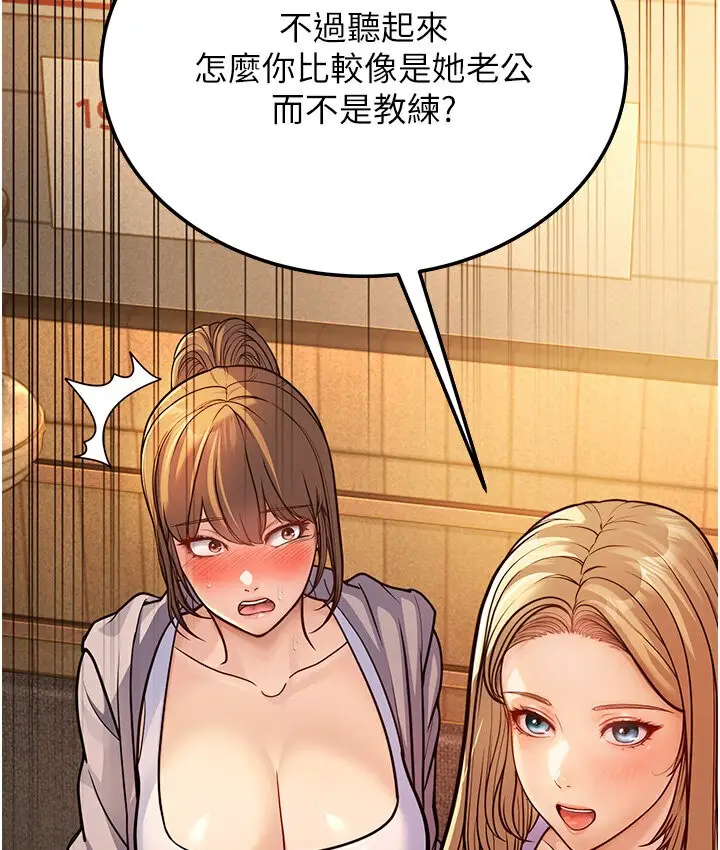 漫画《幼齿小阿姨》第5话第13张图