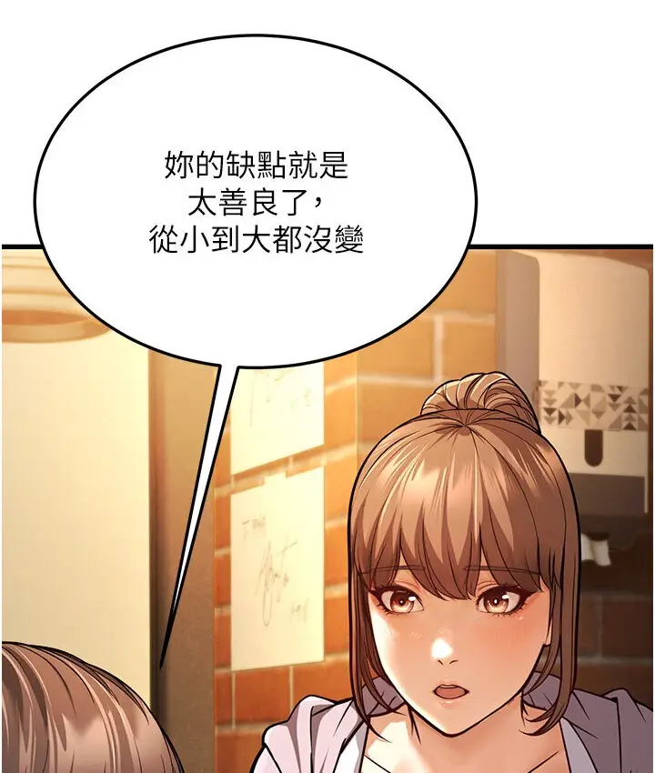 漫画《幼齿小阿姨》第5话第137张图