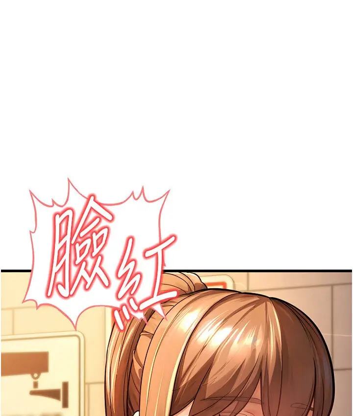 漫画《幼齿小阿姨》第5话第145张图