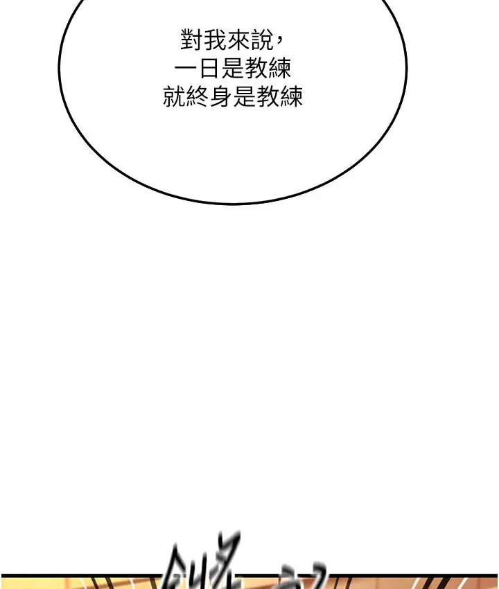 漫画《幼齿小阿姨》第5话第154张图