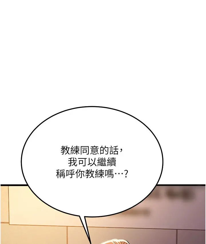 漫画《幼齿小阿姨》第5话第157张图