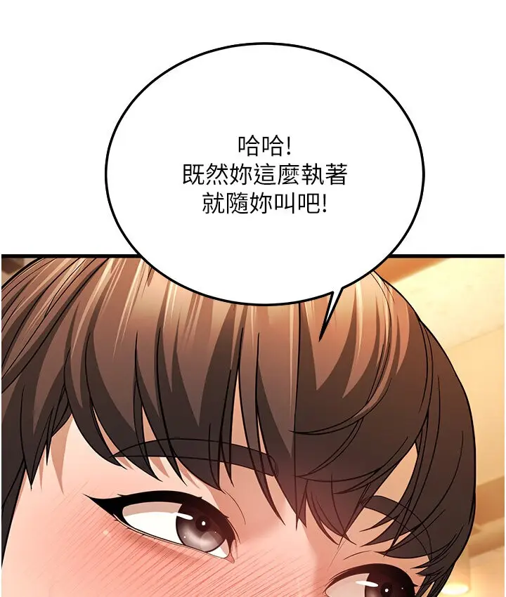 漫画《幼齿小阿姨》第5话第164张图