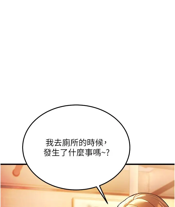 漫画《幼齿小阿姨》第5话第176张图
